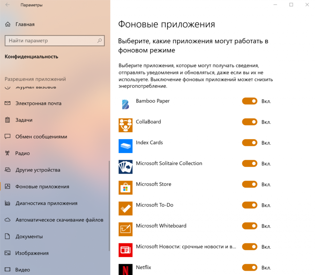 Как отключить фоновую печать windows 10