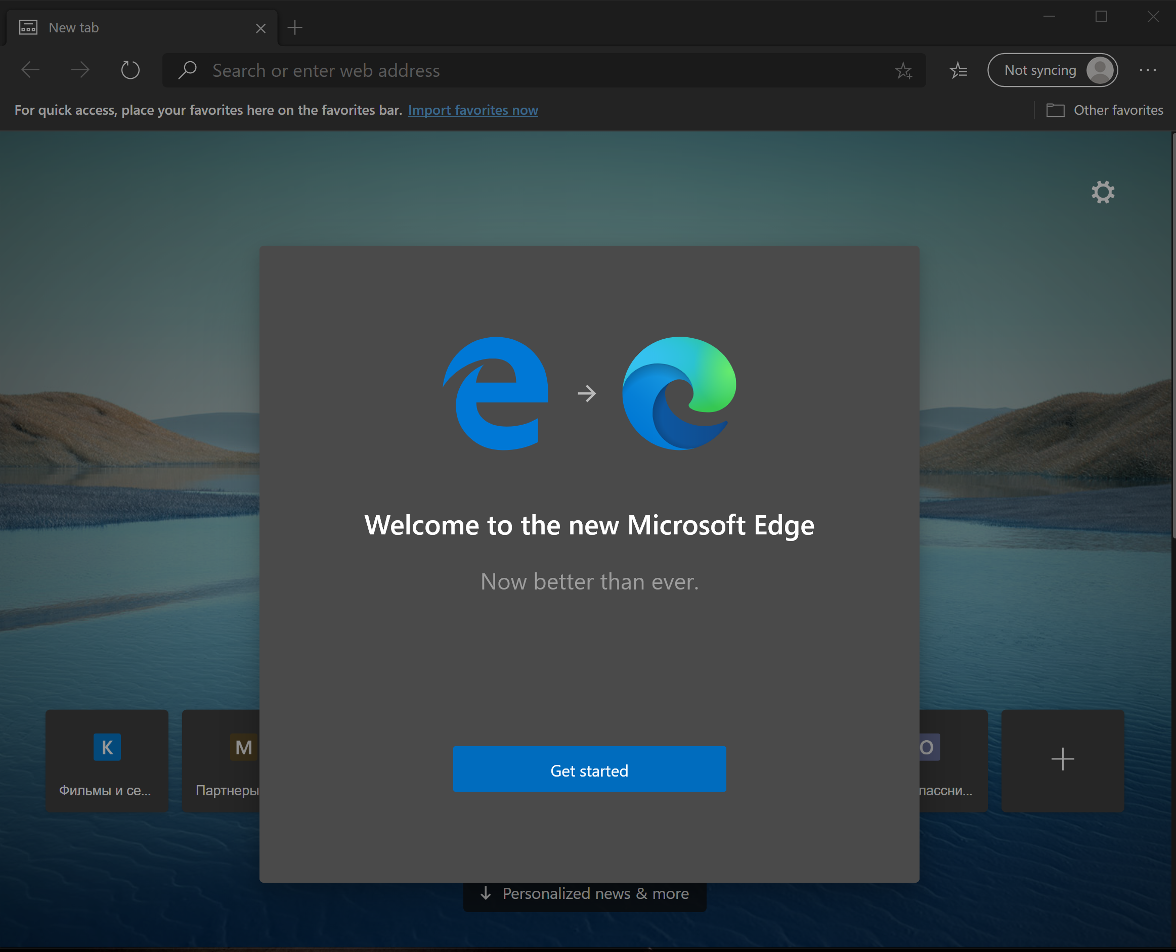 Microsoft edge что это за программа. Браузер Microsoft. Новый браузер Edge. Microsoft Edge Интерфейс. Браузер от Windows.