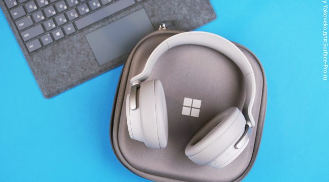 Обзор наушников Surface Headphones от Microsoft