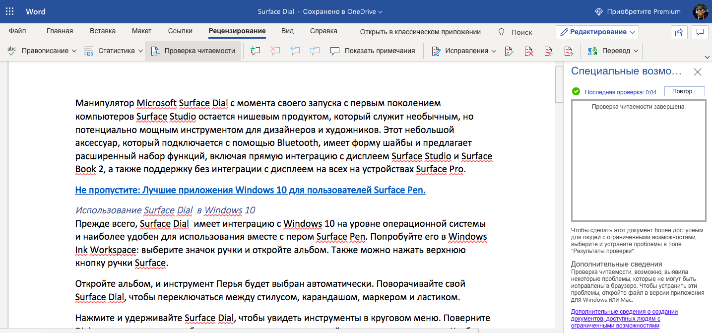 Новый Microsoft Editor для Microsoft Edge и Outlook | Surface Pro