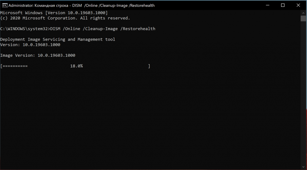 Cleanup image restorehealth. DISM host что это. Official DISM hello World.