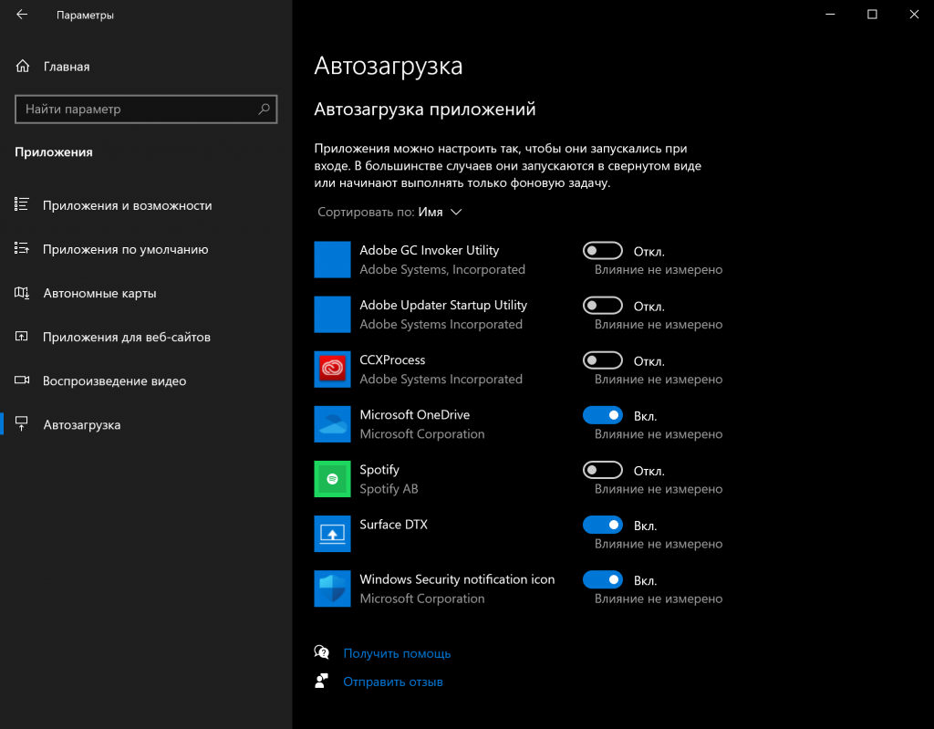 Tabletinputservice как отключить windows 10