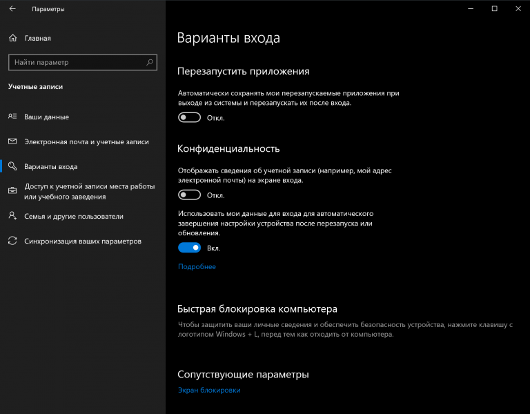 Как ускорить работу windows 10 через bios