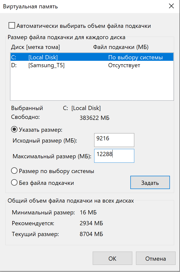 Как ускорить загрузку Windows 10 при включении
