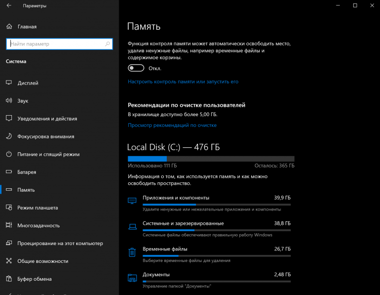 Как ускорить работу windows 10 через bios