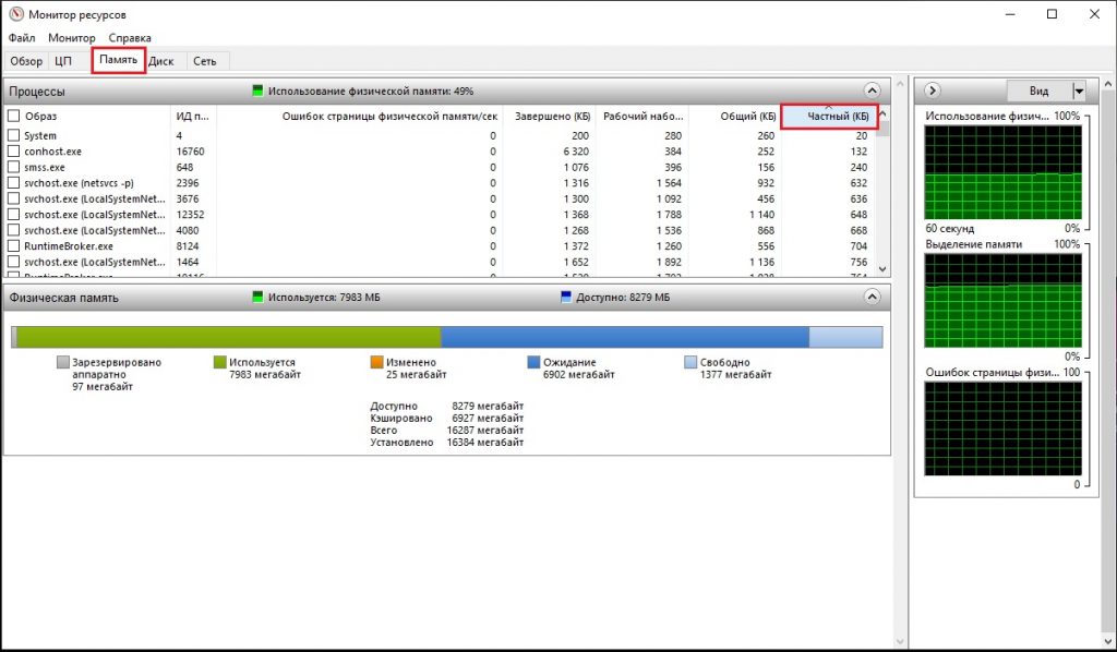 Excel потребляет много оперативной памяти