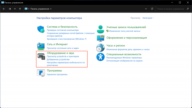 Настройка плана электропитания windows 11