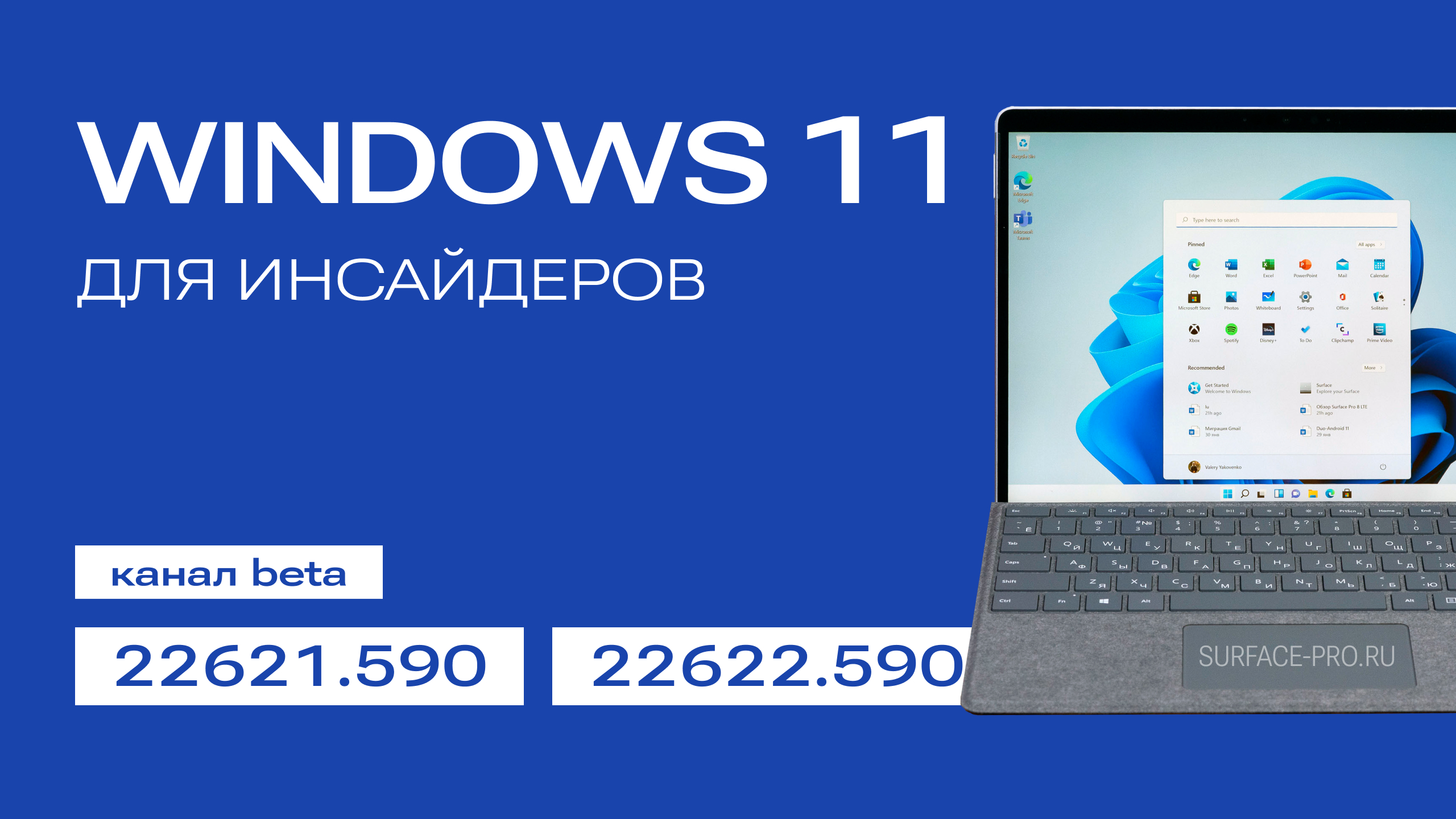 Лучшие сборки windows 11 2024. Превью канала one Windows.