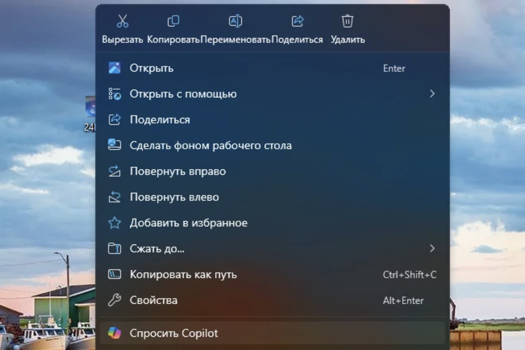 Windows 11 Copilot контекстное меню