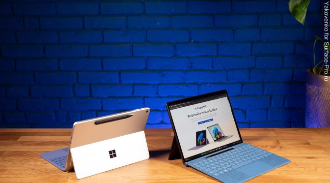 Безумное повышение цен на Surface от Microsoft
