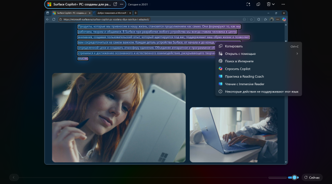Что такое Действие щелчком «Click to Do» и как им пользоваться? Рассказываем о возможностях ИИ в Windows 11